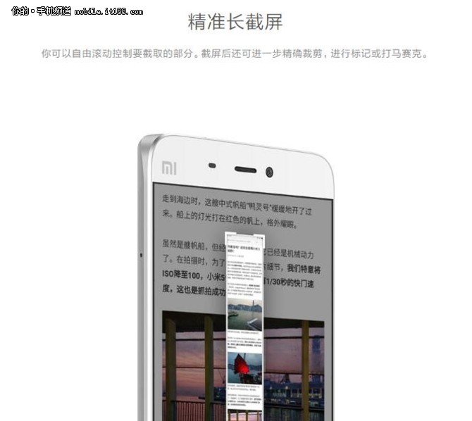 MIUI 8测试版宣布首测 第一批适用7款型号