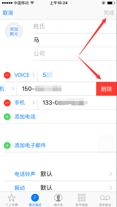 如何显示Iphone联系人归属地？简单一招即可完成