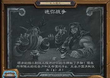 盘点炉石传说十大最好玩乱斗模式