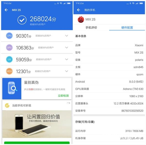 小米MIX2s值得买吗？小米MIX2s全面测评告诉你