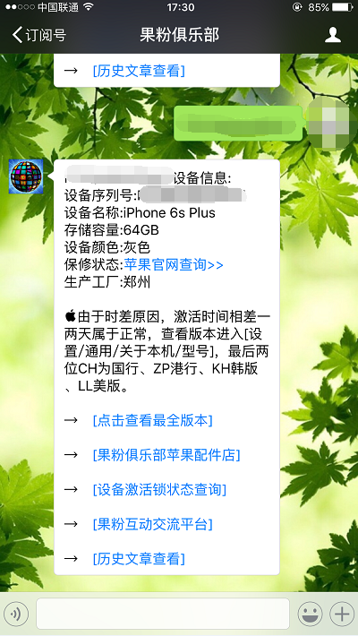 有关 iPhone 的好多个基础应用基本常识，更掌握你手上的机器设备