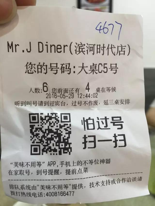 周杰伦深圳首家餐厅开业，内部环境和菜品现场视频首曝光！