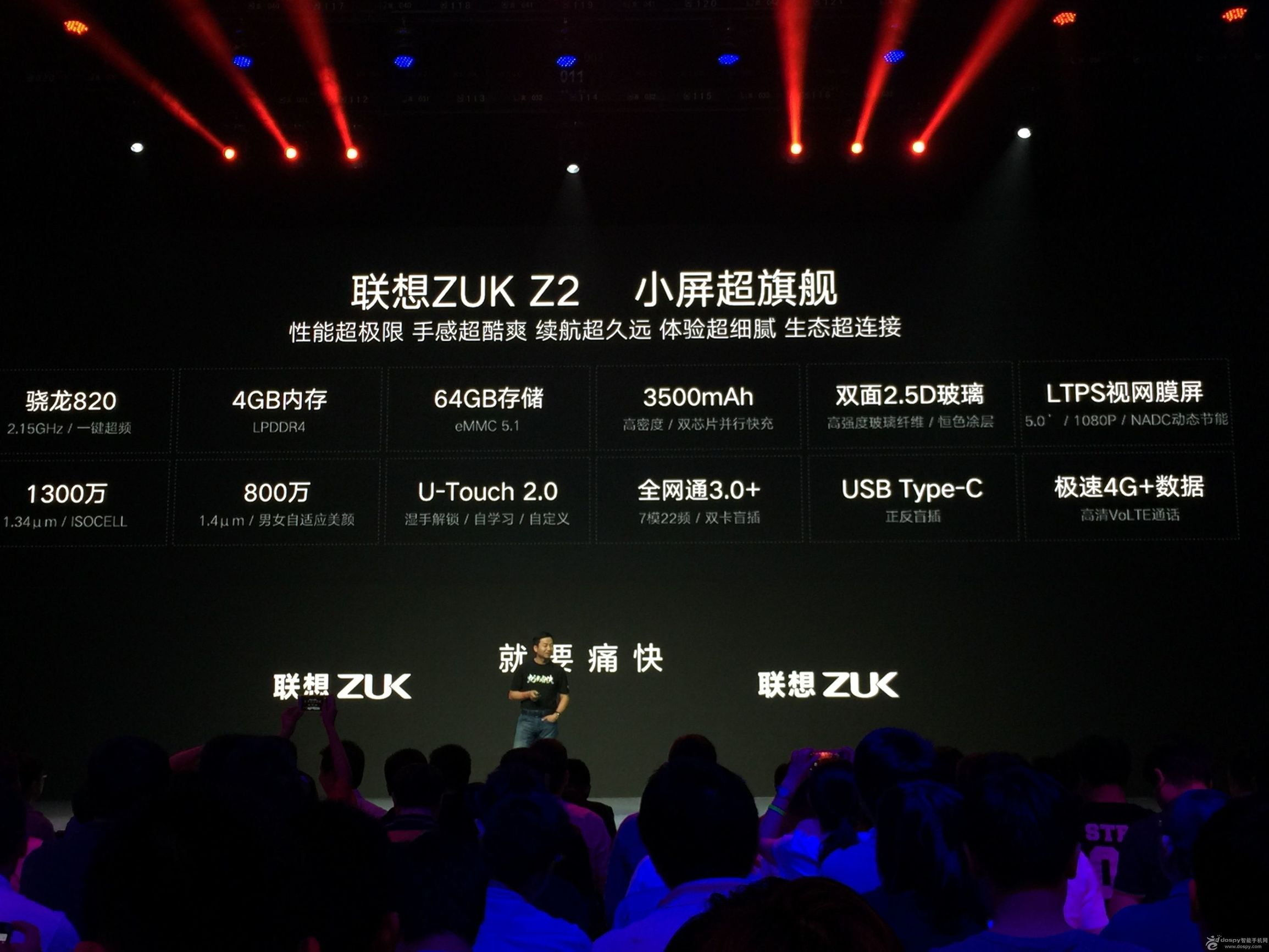 智玩部族：2分钟看懂 想到ZUK Z2手机上“小屏超旗舰级”