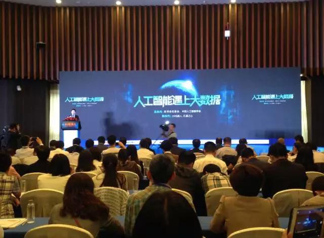 中美两国人工智能大讨论同步开展，清华人工智能论坛即将举办