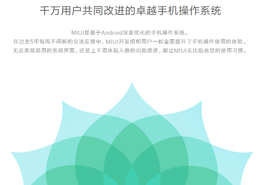 丢不掉没学会放下，小米2刷入miui8仍然顺畅