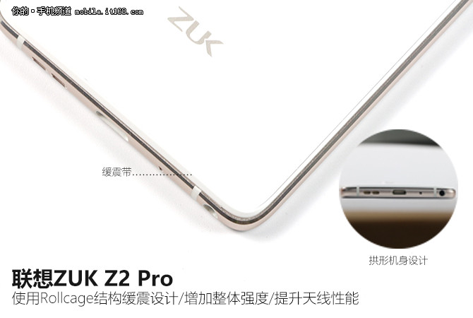 性能与颜值双担当 联想ZUK Z2 Pro评测