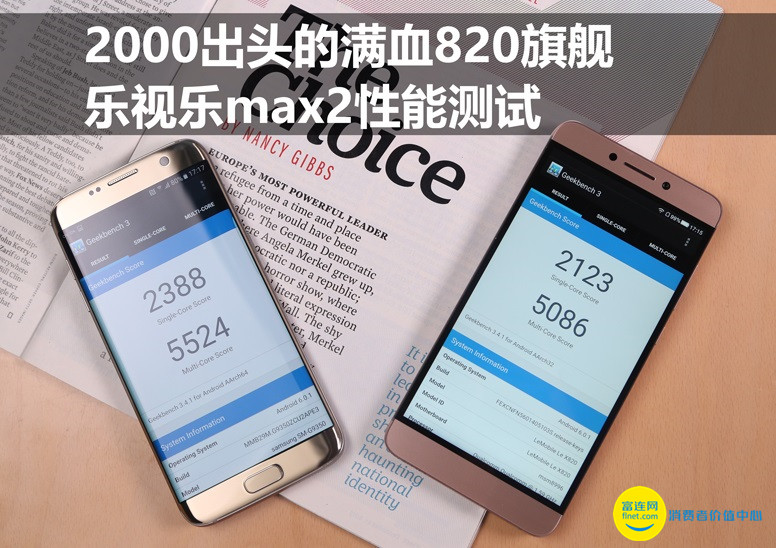 2000出头的满血820旗舰 乐视乐max2性能测试