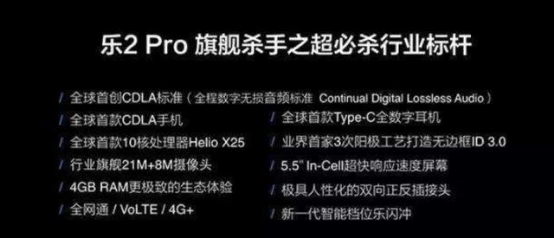相同CPU价差上1000元 为什么乐视2 Pro吊打魅族手机PRO 6