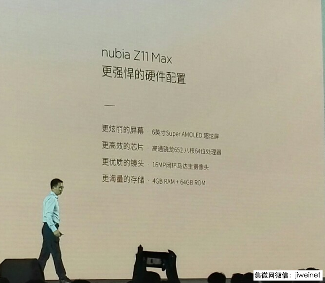 C罗代言nubiaZ11Max：6寸屏  4000mAh充电电池