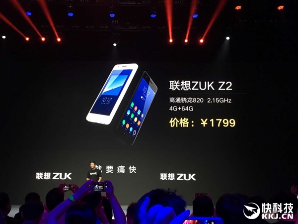 1799元！想到ZUK Z2公布：5寸骁龙820新旗舰