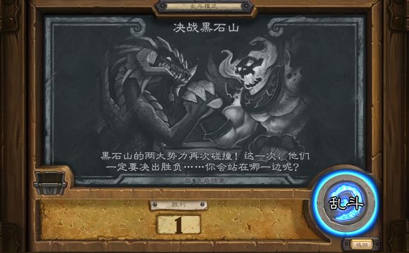 盘点炉石传说十大最好玩乱斗模式