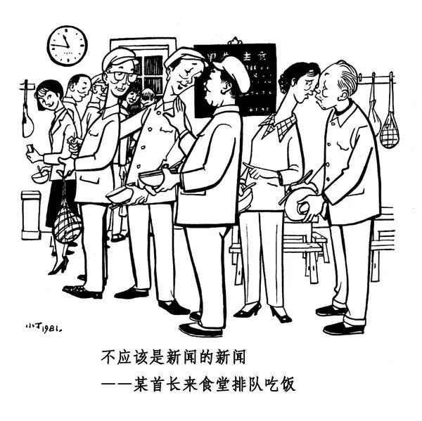 丁聪八十年代的讽刺漫画，至今依然辛辣如匕