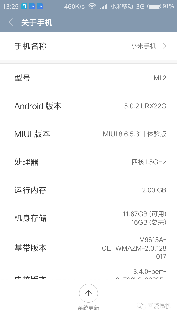从MIUIv4到MIUI8，小米手机2还能走多远？