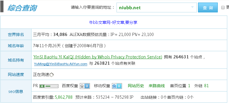 半年做个垃圾站“一月收入超十万”案例分享