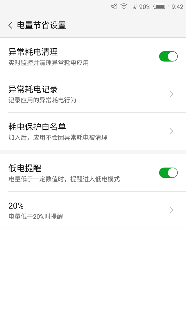 1999元nubia Z11 Max评测:不服咱来跑个续航