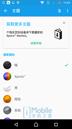 高端旗舰设计为先 索尼Xperia Z5评测