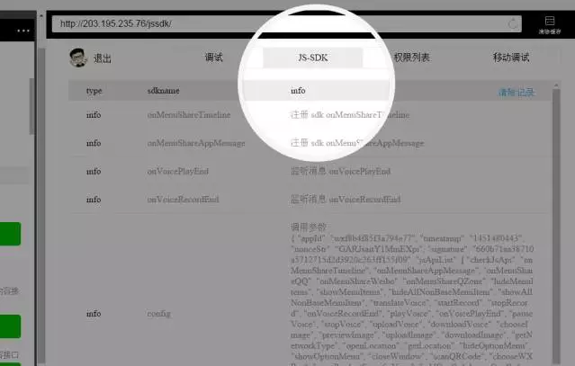 微信网页开发者工具正式发布