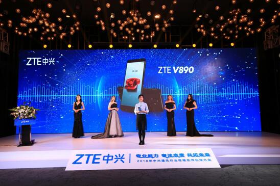 zte中兴全面屏手机安全手机V890公布 主要领域销售市场