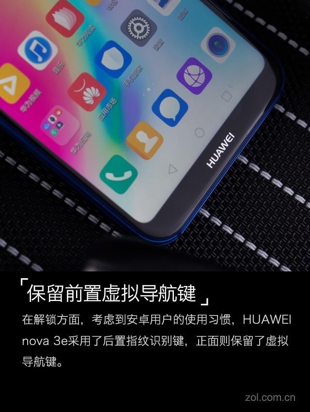 华为nova3e值得买吗？华为nova3e全面测评告诉你