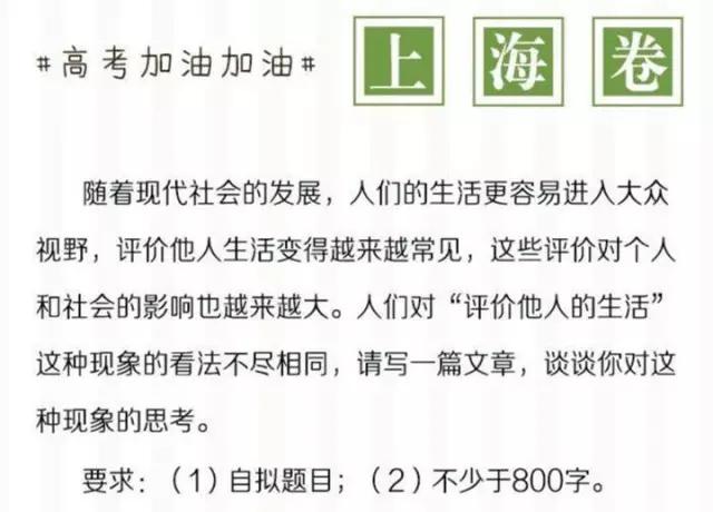 2016高考作文题全在这里了 你觉得难不难?