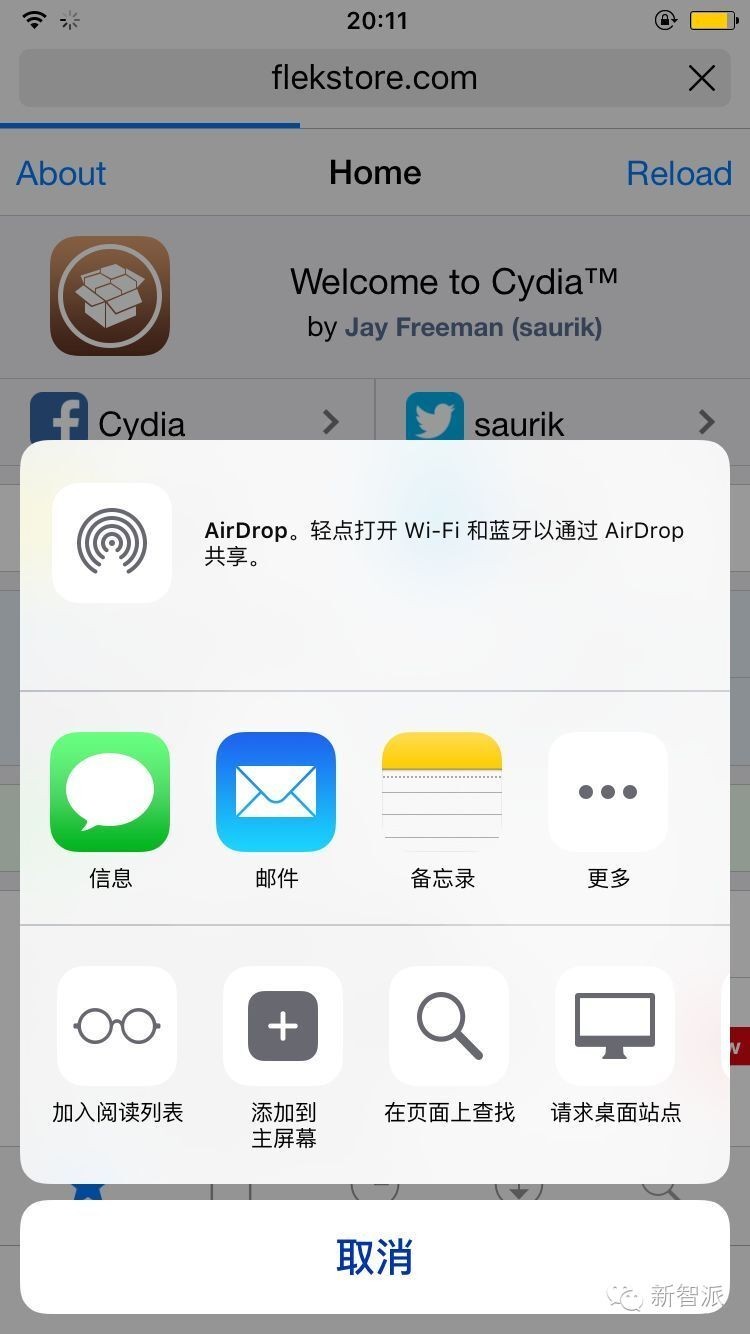 装B必备!iOS9.3.2/9.3.3不苹果越狱“装”Cydia实例教程