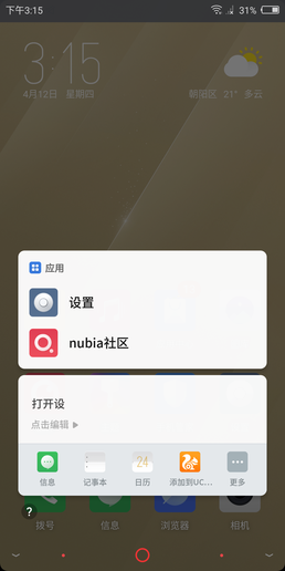 小公牛视频语音一键即达 nubiaZ18mini更懂你