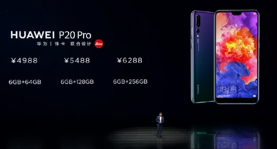 3788元起 华为公司P20系列产品手机上中国发行市场价发布