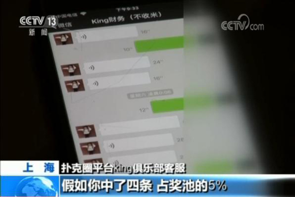 央視調查德州撲克APP：近萬人參賭，大型俱樂部月入數百萬