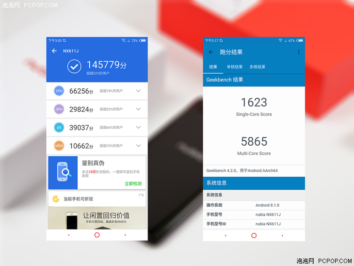 颜值爆表的全能型小钢炮车型 nubiaZ18mini测评