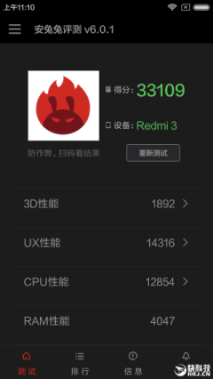 699元性价比无敌！红米手机3首发评测