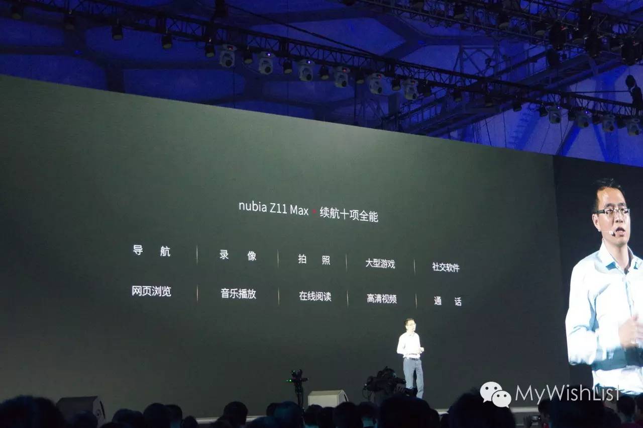 不仅有C罗和长续航力 nubia Z11 Max公布