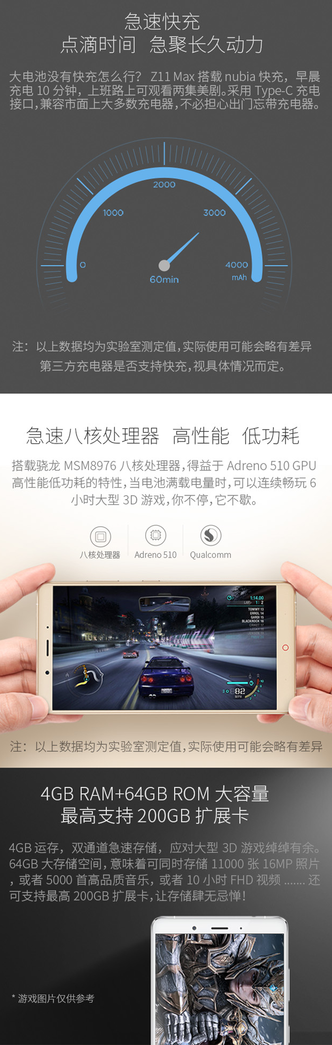 较长续航力：nubia Z11 MAX 免费试用！