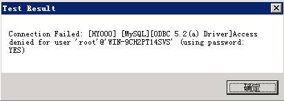 SQL Server访问MySql