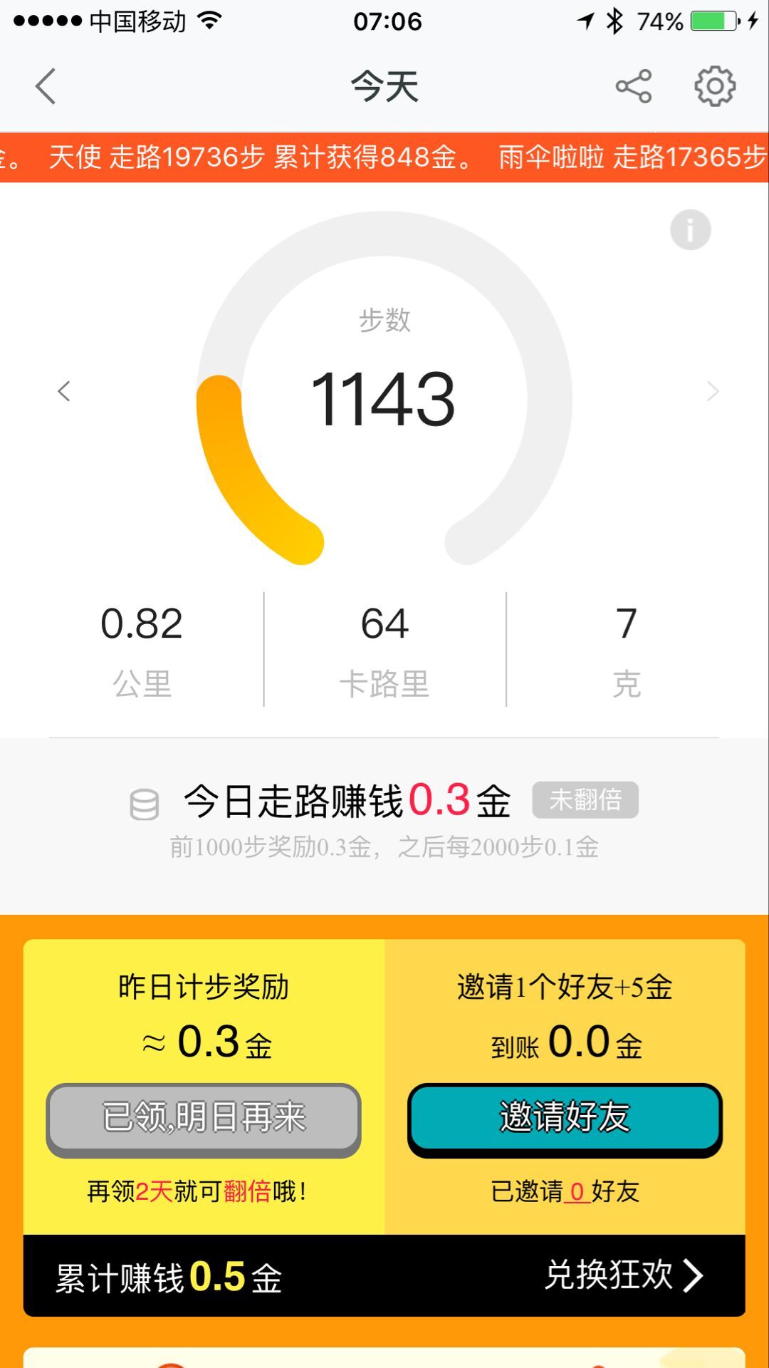 手機賺錢玩法多 這十款A(yù)PP總有幾款適合你