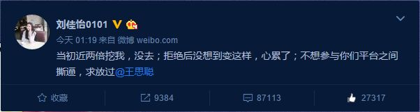 阿怡微博公开承认代打，事件始末回顾