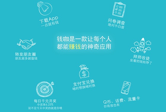 手機賺錢玩法多 這十款A(yù)PP總有幾款適合你