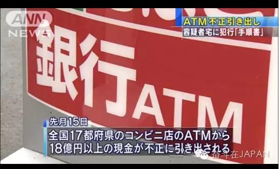 为什么国内银行卡在日本只能取5万日元了!