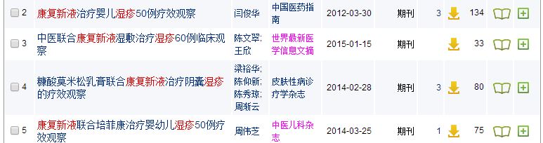 夏天到了，这些应对湿疹的中成药你有吗