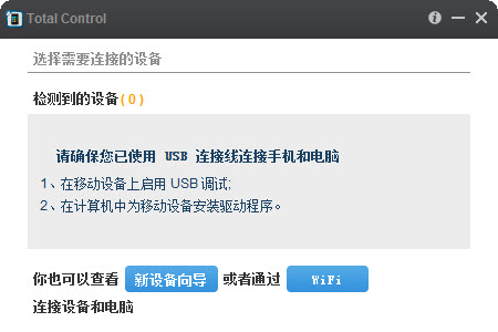 实现移动端和电脑端共屏的方法