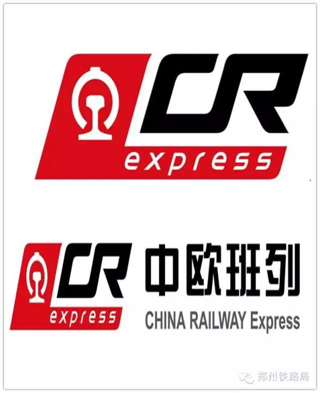 郑欧班列升级为中欧班列,6月全新LOGO