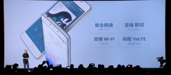 魅蓝3s公布：设计方案做到旗舰级水准的千元手机