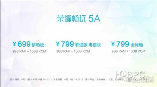 华为荣耀5A宣布公布 搭骁龙617仅699元
