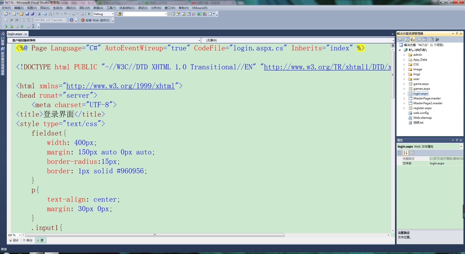 ASP.NET（源代码）