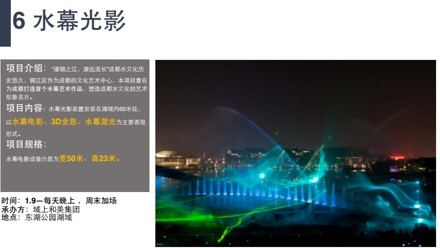 首个文创类菁蓉汇在锦江区举办 你以为东湖公园仅仅是风景好？