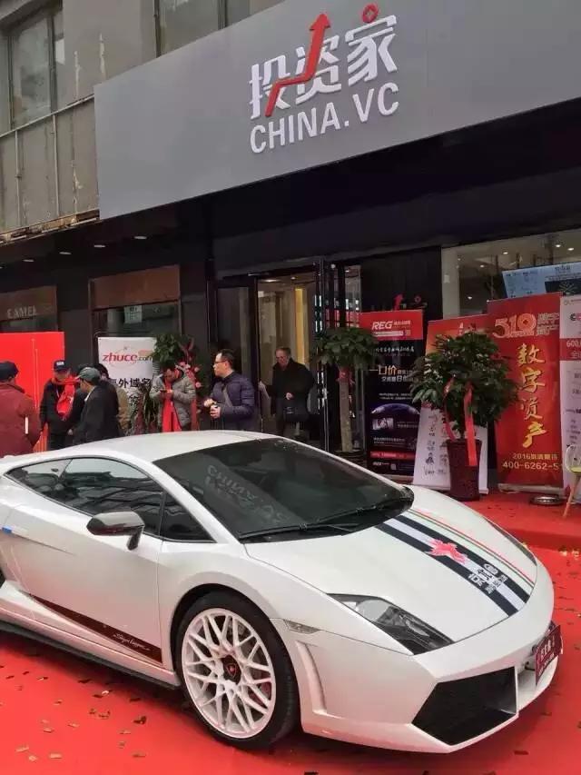 投资家成功入驻中关村创业大街，2016中国首场域名拍卖会圆满