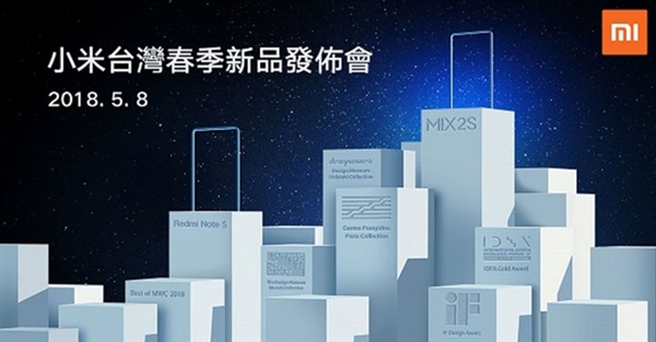 小米MIX 2S/红米noteNote 5将于就在前几天在中国台湾公布