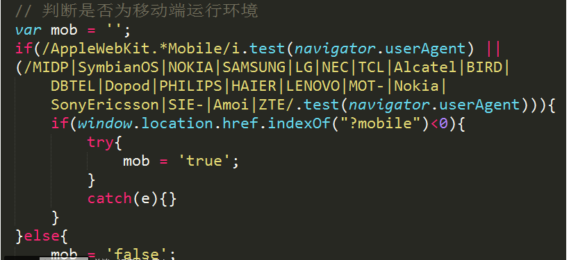 移动端必用js