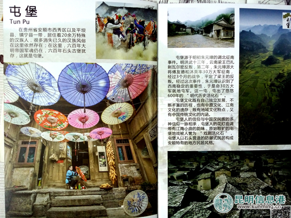 贵州精品景区联盟来昆推介10个旅游热门地