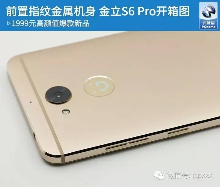 看真机！外置指纹识别金属材料外壳 金立S6 Pro拆箱图