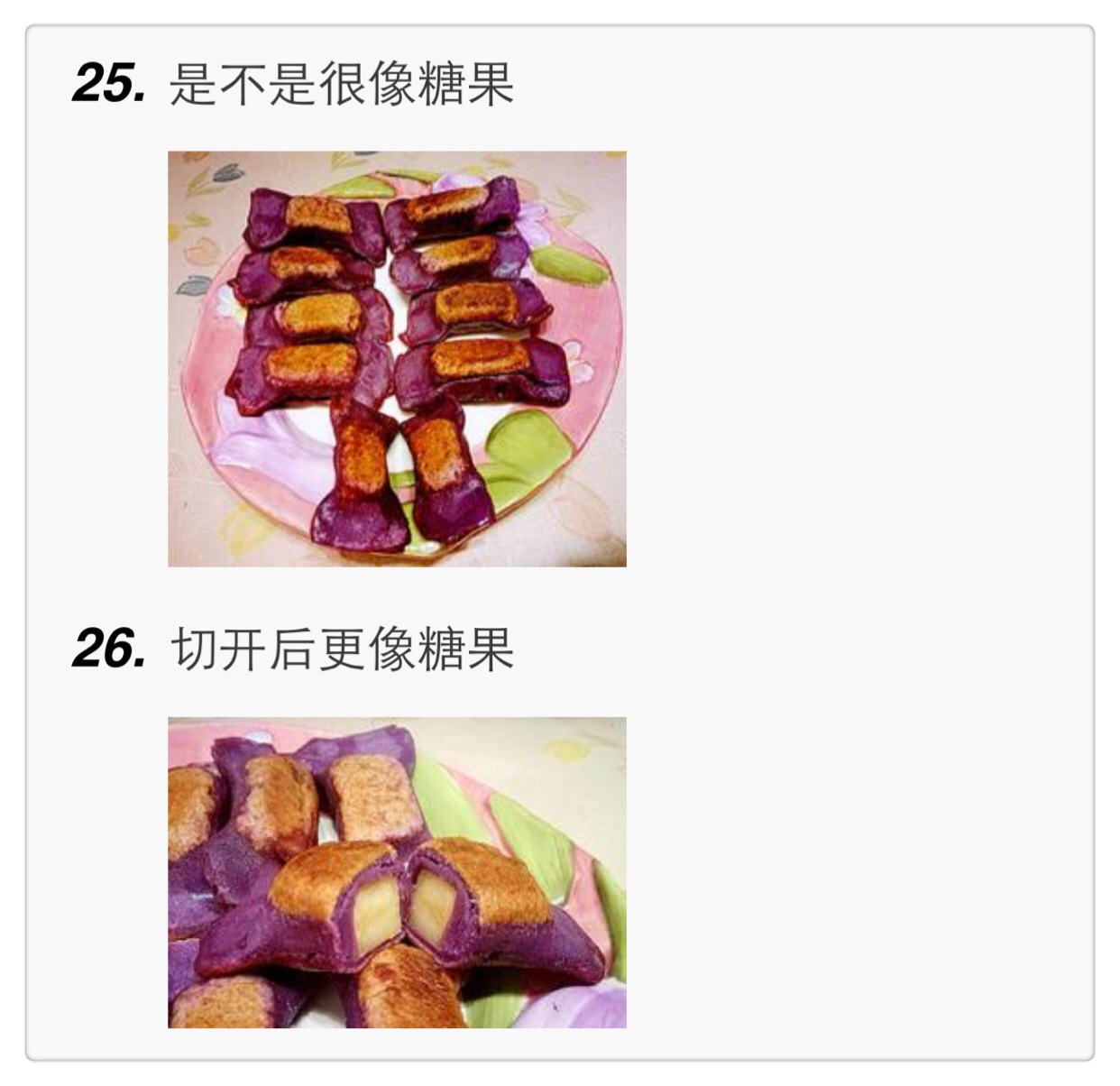 水果甜品之“紫薯苹果糖”